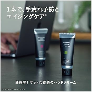 Amazon.co.jp: クワトロボタニコ ハンドクリーム メンズ
